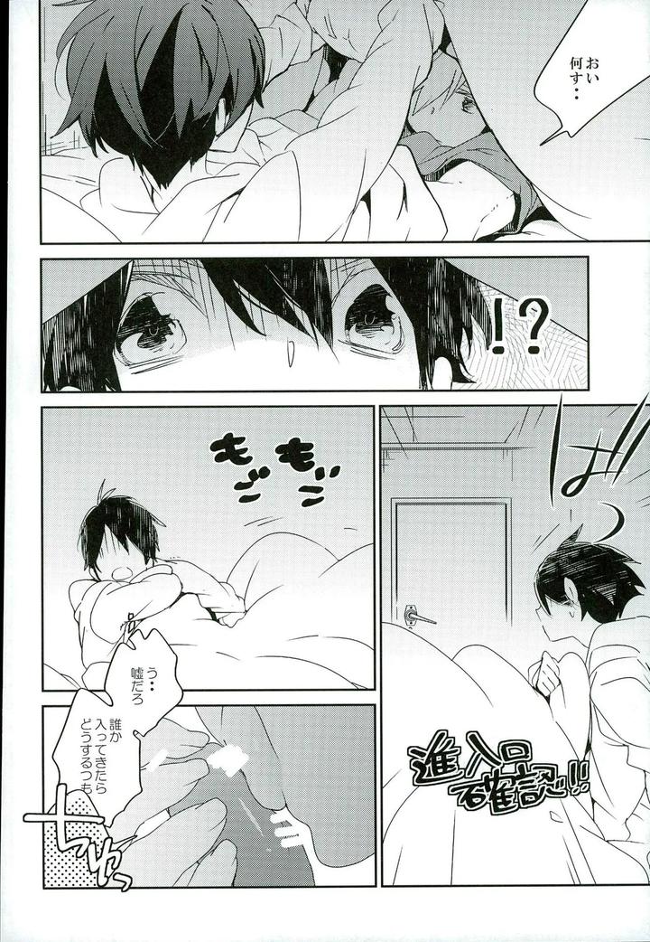 Free-Dj-The-Story-Of-The-Sparkling-Album-By-Banyu-Aoi-Levin-Jp page 12
