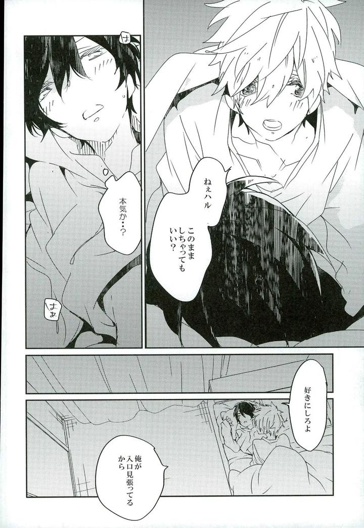 Free-Dj-The-Story-Of-The-Sparkling-Album-By-Banyu-Aoi-Levin-Jp page 14
