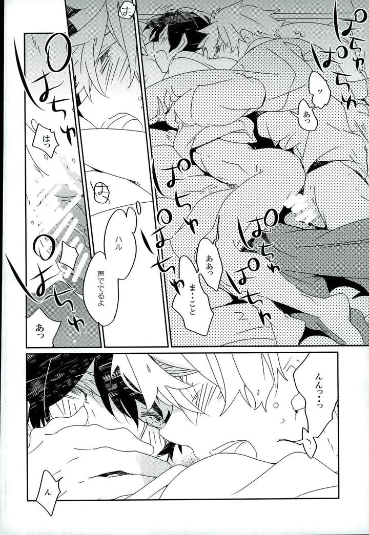 Free-Dj-The-Story-Of-The-Sparkling-Album-By-Banyu-Aoi-Levin-Jp page 16