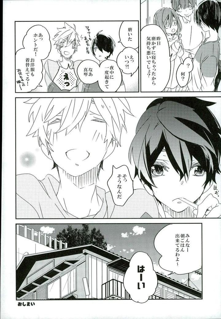 Free-Dj-The-Story-Of-The-Sparkling-Album-By-Banyu-Aoi-Levin-Jp page 18