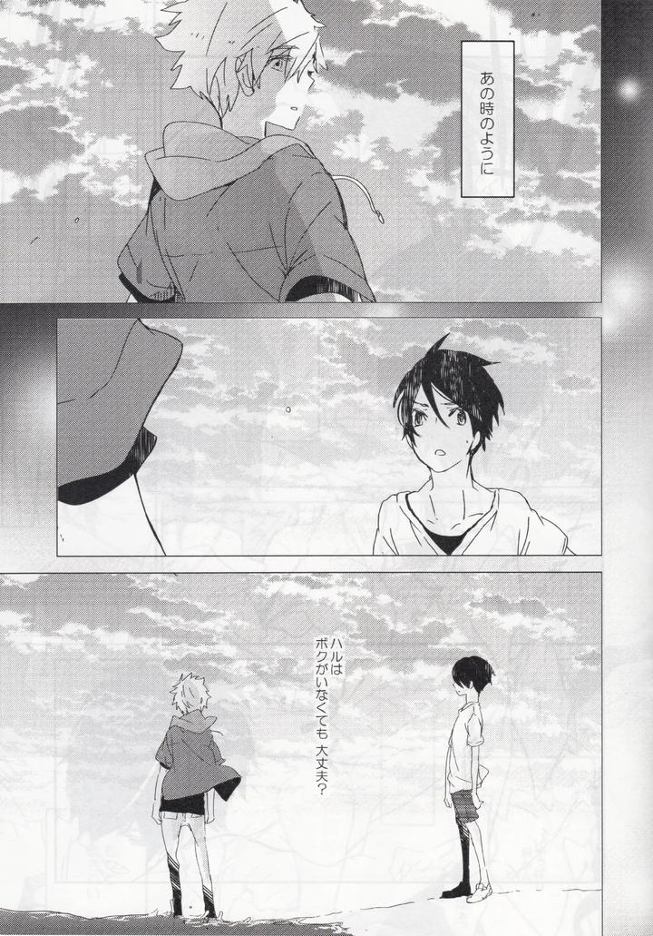 Free-Dj-Tokyo⇔Tottori-By-Banyu-Aoi-Levin-Jp page 8