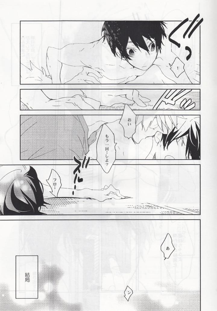Free-Dj-Tokyo⇔Tottori-By-Banyu-Aoi-Levin-Jp page 14