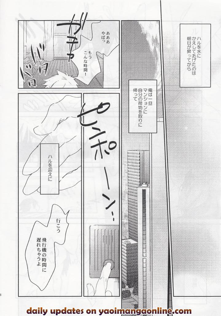 Free-Dj-Tokyo⇔Tottori-By-Banyu-Aoi-Levin-Jp page 15