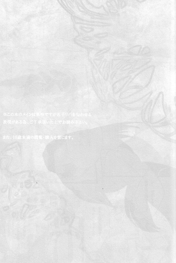 Free-Dj-Utakata-Sukui-By-Gekidan-Retro-Za-Jp page 2