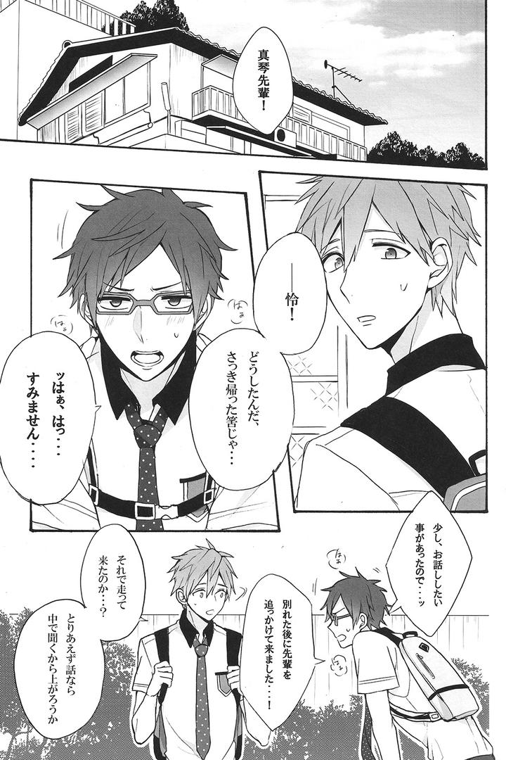 Free-Dj-Utakata-Sukui-By-Gekidan-Retro-Za-Jp page 3