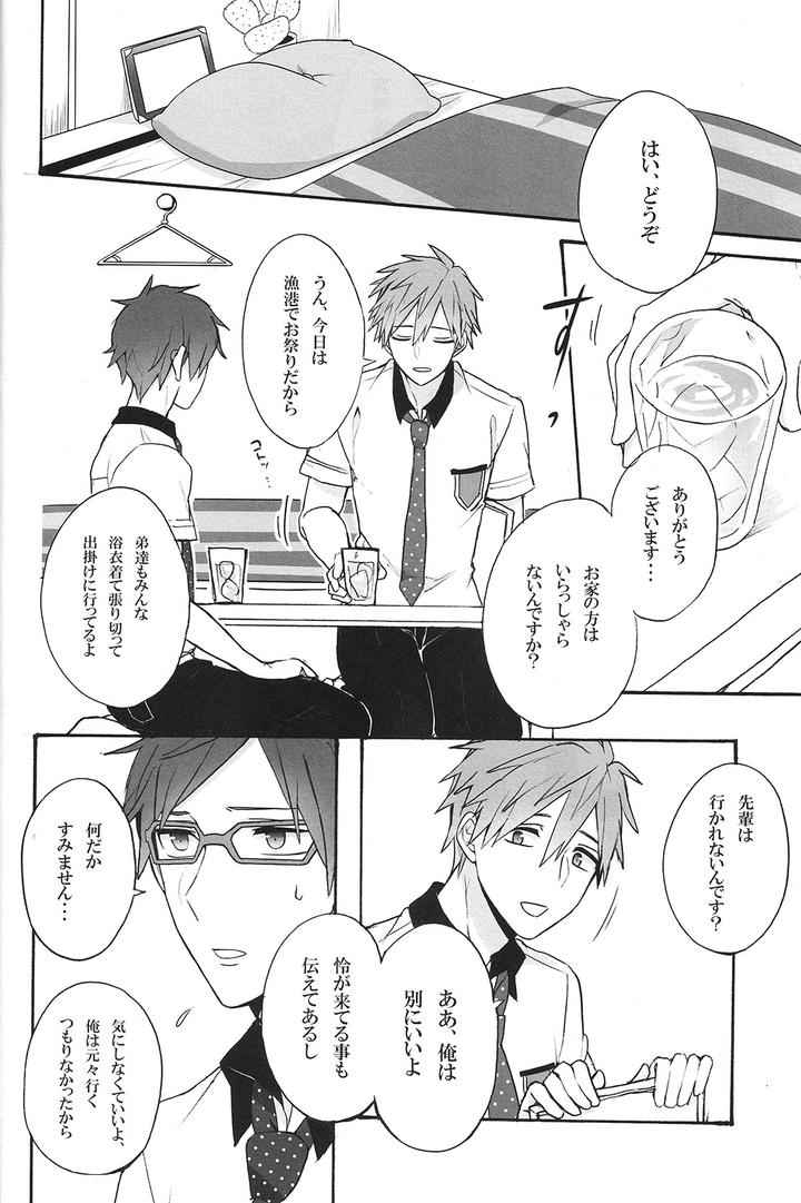 Free-Dj-Utakata-Sukui-By-Gekidan-Retro-Za-Jp page 4