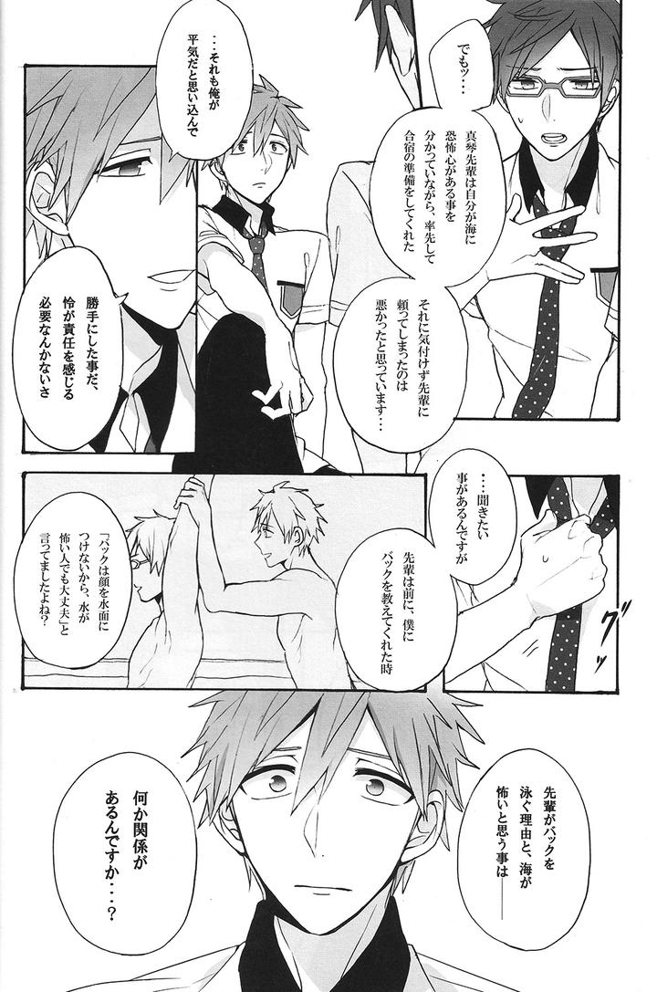 Free-Dj-Utakata-Sukui-By-Gekidan-Retro-Za-Jp page 6