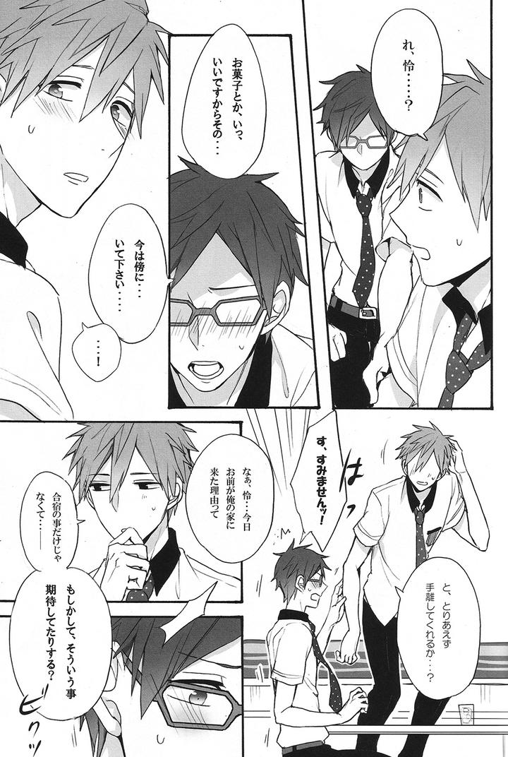 Free-Dj-Utakata-Sukui-By-Gekidan-Retro-Za-Jp page 9