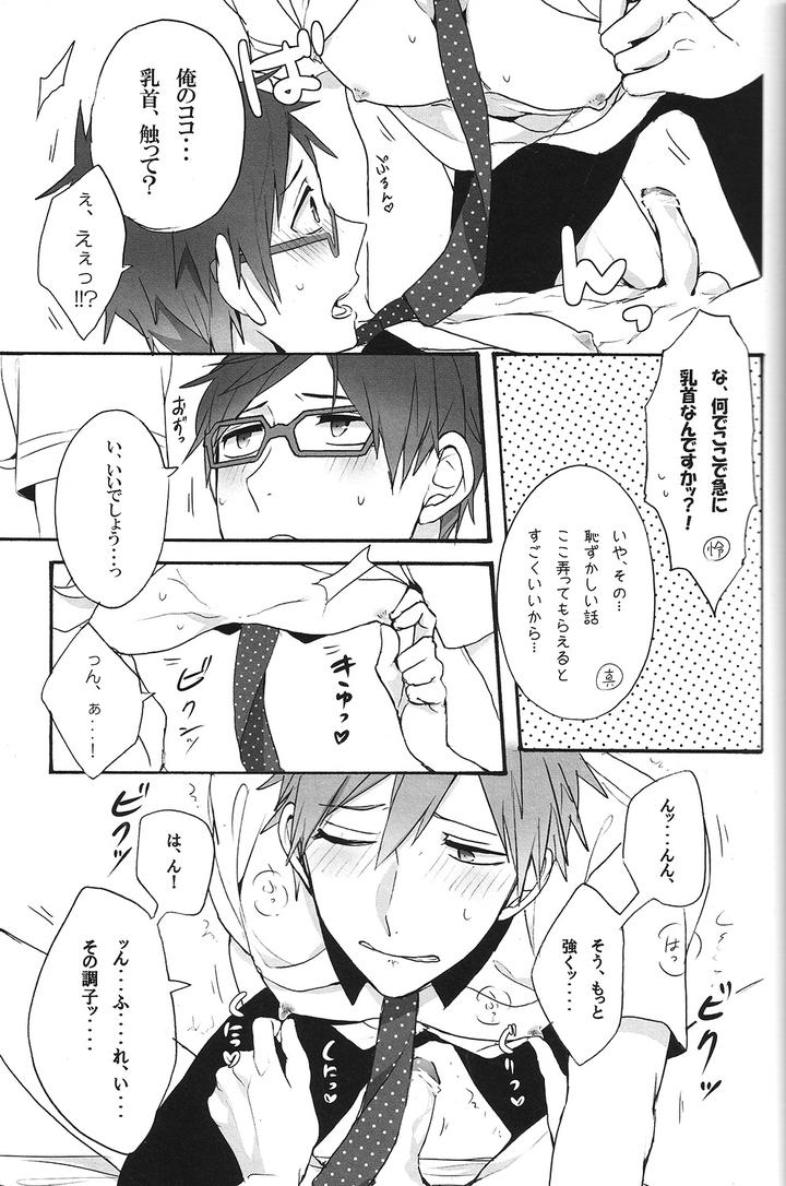 Free-Dj-Utakata-Sukui-By-Gekidan-Retro-Za-Jp page 13