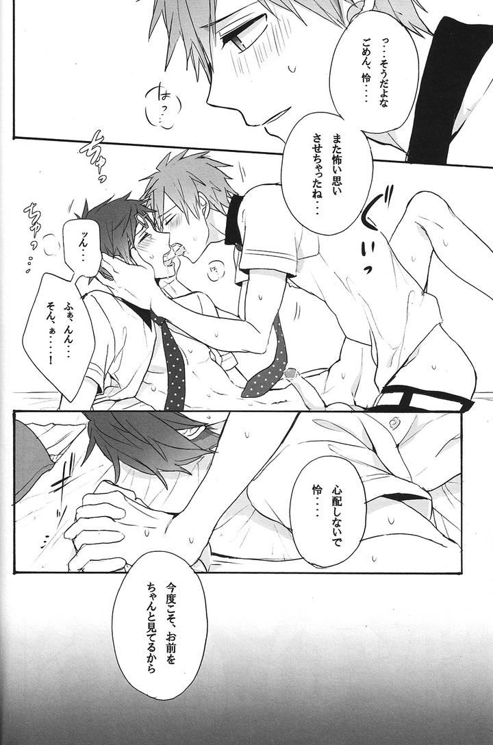 Free-Dj-Utakata-Sukui-By-Gekidan-Retro-Za-Jp page 16