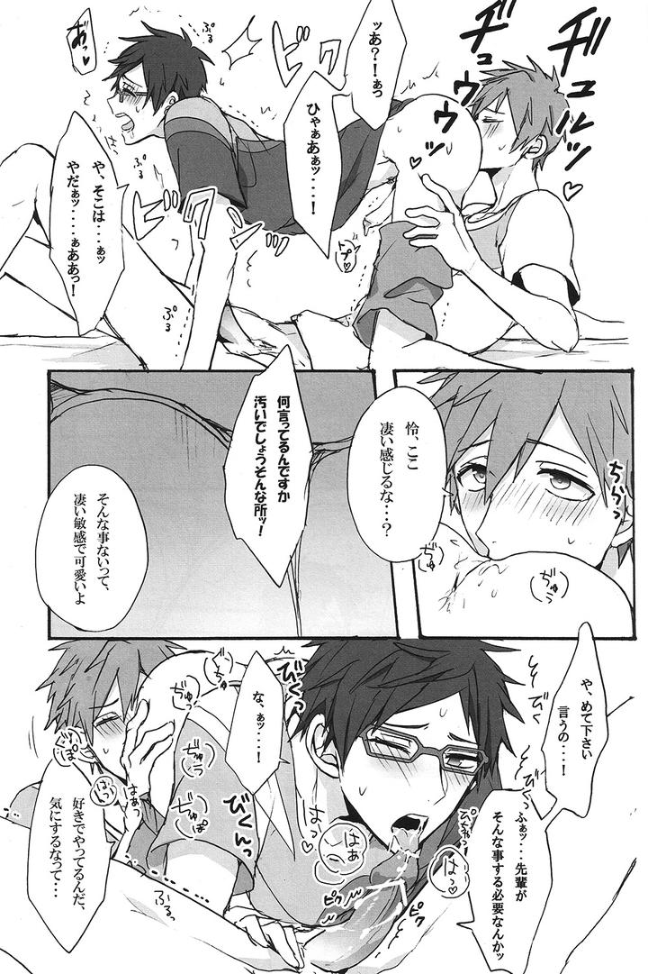 Free-Dj-Utakata-Sukui-By-Gekidan-Retro-Za-Jp page 25