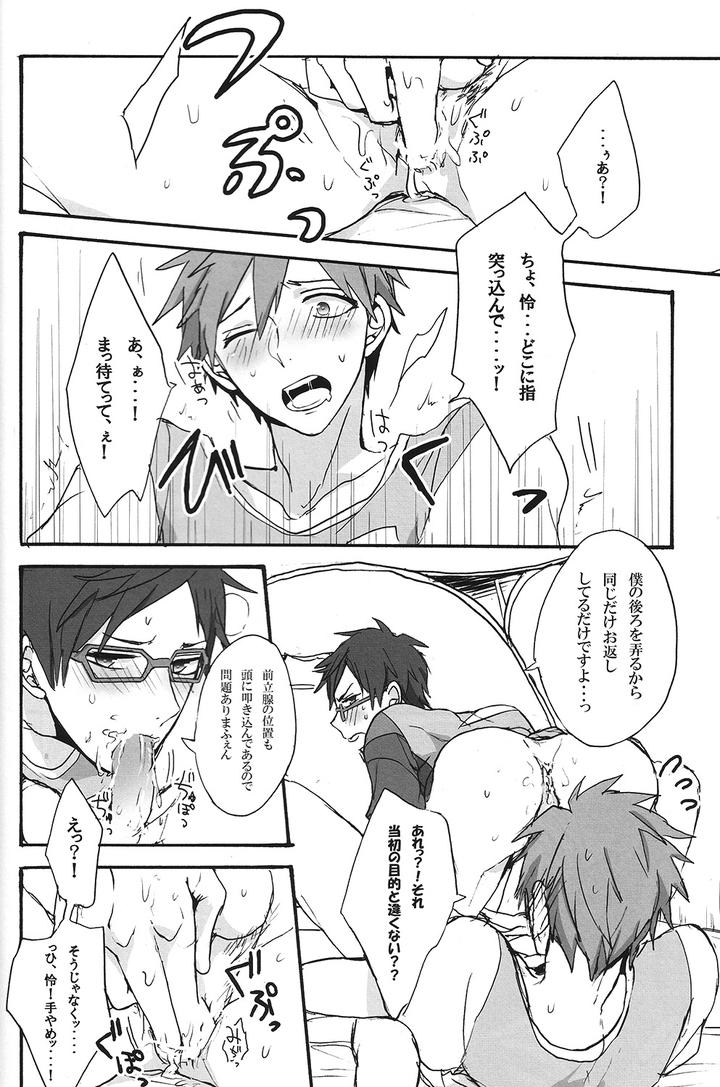 Free-Dj-Utakata-Sukui-By-Gekidan-Retro-Za-Jp page 26