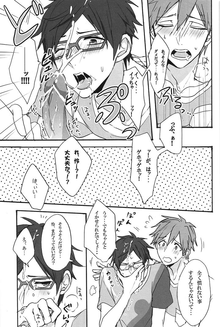 Free-Dj-Utakata-Sukui-By-Gekidan-Retro-Za-Jp page 27