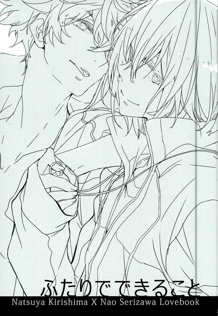 Free-Dj-What-Two-People-Can-Do-By-Banyu-Aoi-Levin-Jp page 3