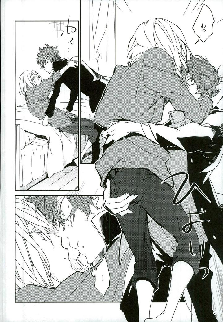Free-Dj-What-Two-People-Can-Do-By-Banyu-Aoi-Levin-Jp page 8
