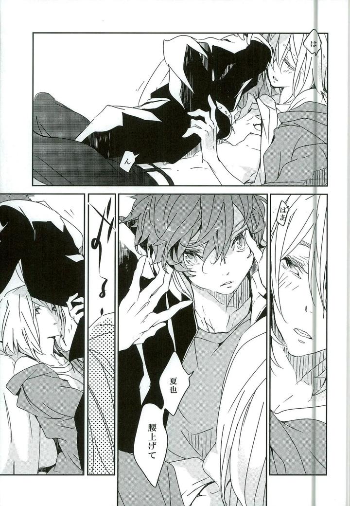 Free-Dj-What-Two-People-Can-Do-By-Banyu-Aoi-Levin-Jp page 11