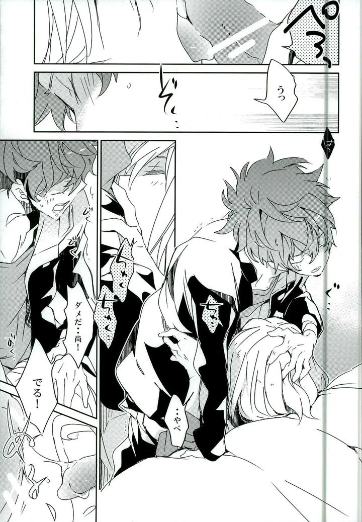 Free-Dj-What-Two-People-Can-Do-By-Banyu-Aoi-Levin-Jp page 13