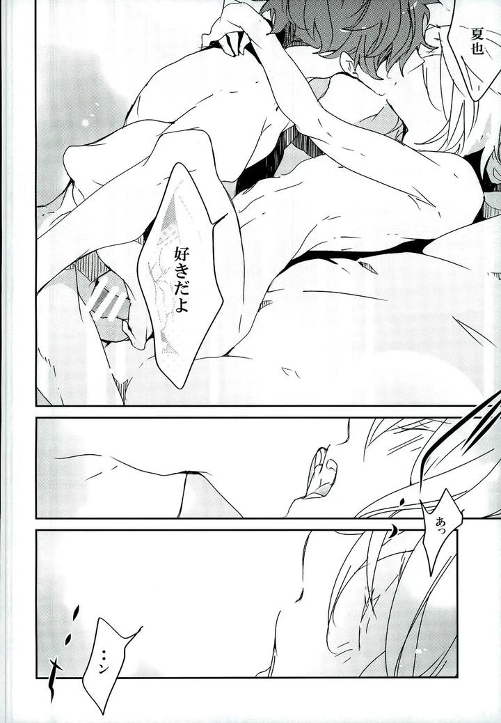 Free-Dj-What-Two-People-Can-Do-By-Banyu-Aoi-Levin-Jp page 16