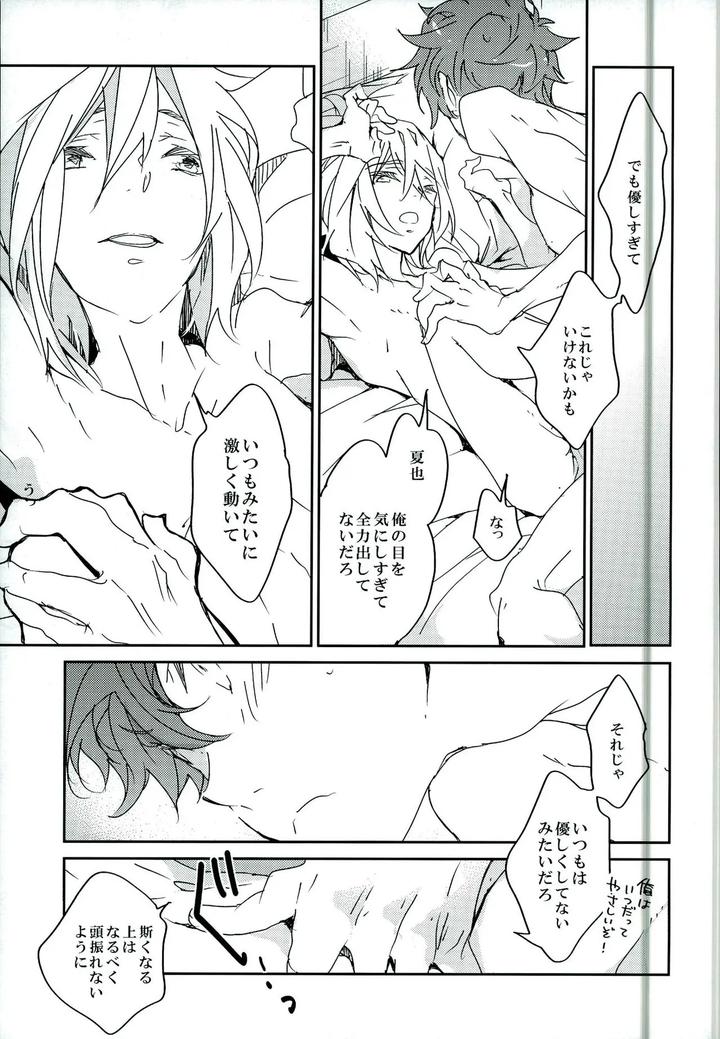 Free-Dj-What-Two-People-Can-Do-By-Banyu-Aoi-Levin-Jp page 19