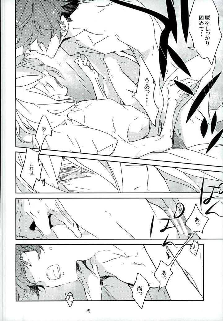 Free-Dj-What-Two-People-Can-Do-By-Banyu-Aoi-Levin-Jp page 20