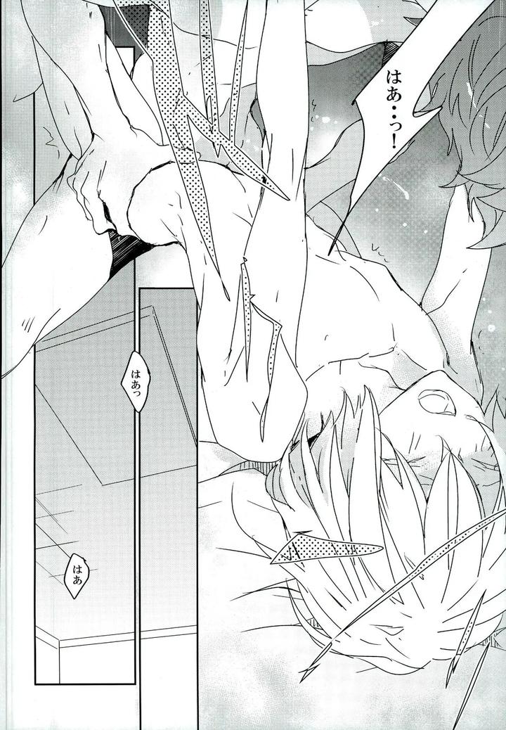 Free-Dj-What-Two-People-Can-Do-By-Banyu-Aoi-Levin-Jp page 24