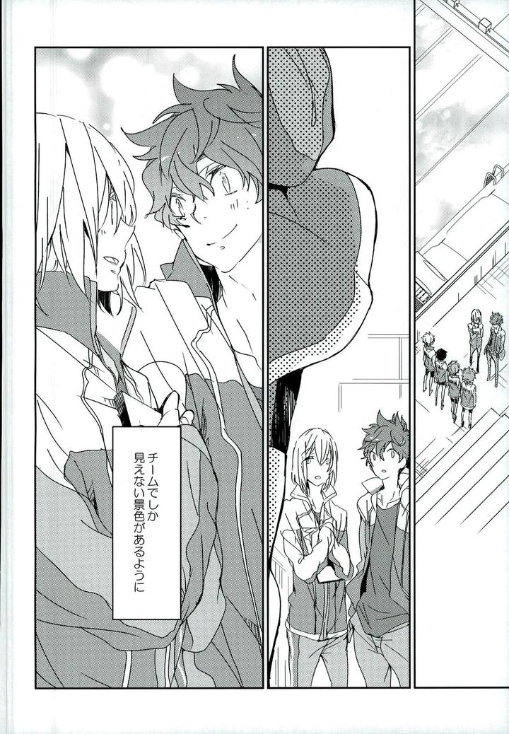 Free-Dj-What-Two-People-Can-Do-By-Banyu-Aoi-Levin-Jp page 26