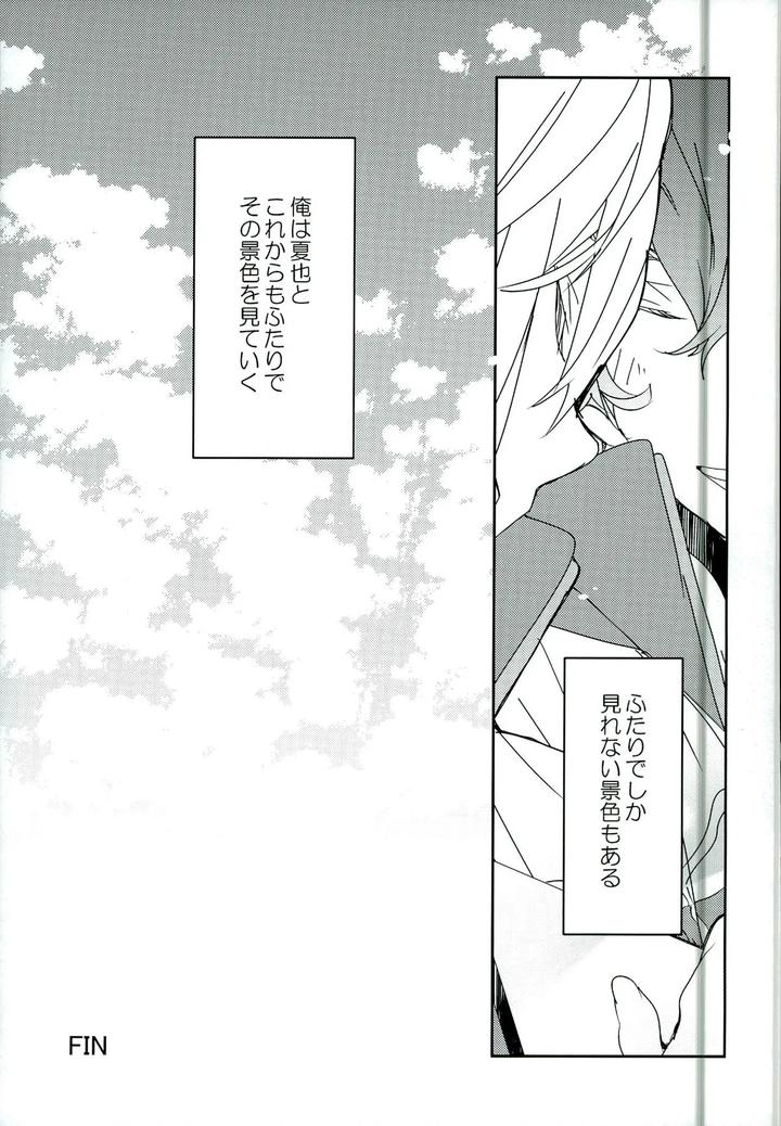 Free-Dj-What-Two-People-Can-Do-By-Banyu-Aoi-Levin-Jp page 27