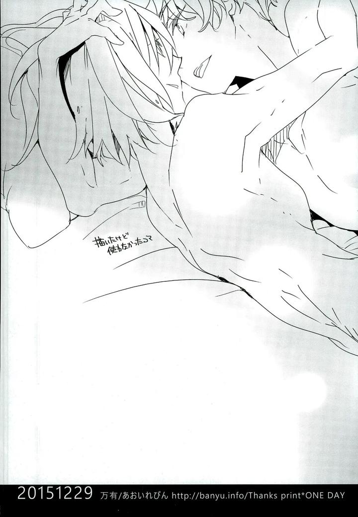 Free-Dj-What-Two-People-Can-Do-By-Banyu-Aoi-Levin-Jp page 30