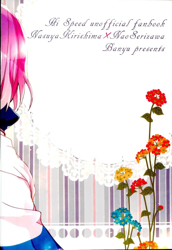 Free-Dj-What-Two-People-Can-Do-By-Banyu-Aoi-Levin-Jp page 32
