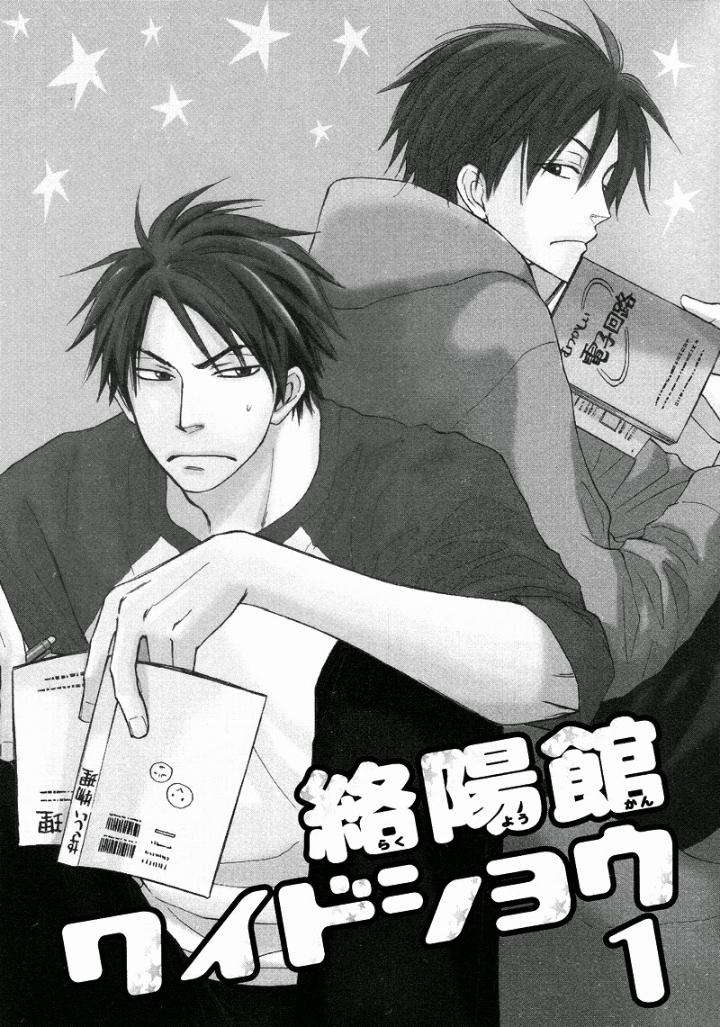 Free-Punch-Natsume-Isaku-Eng chapter_004 thumbnail