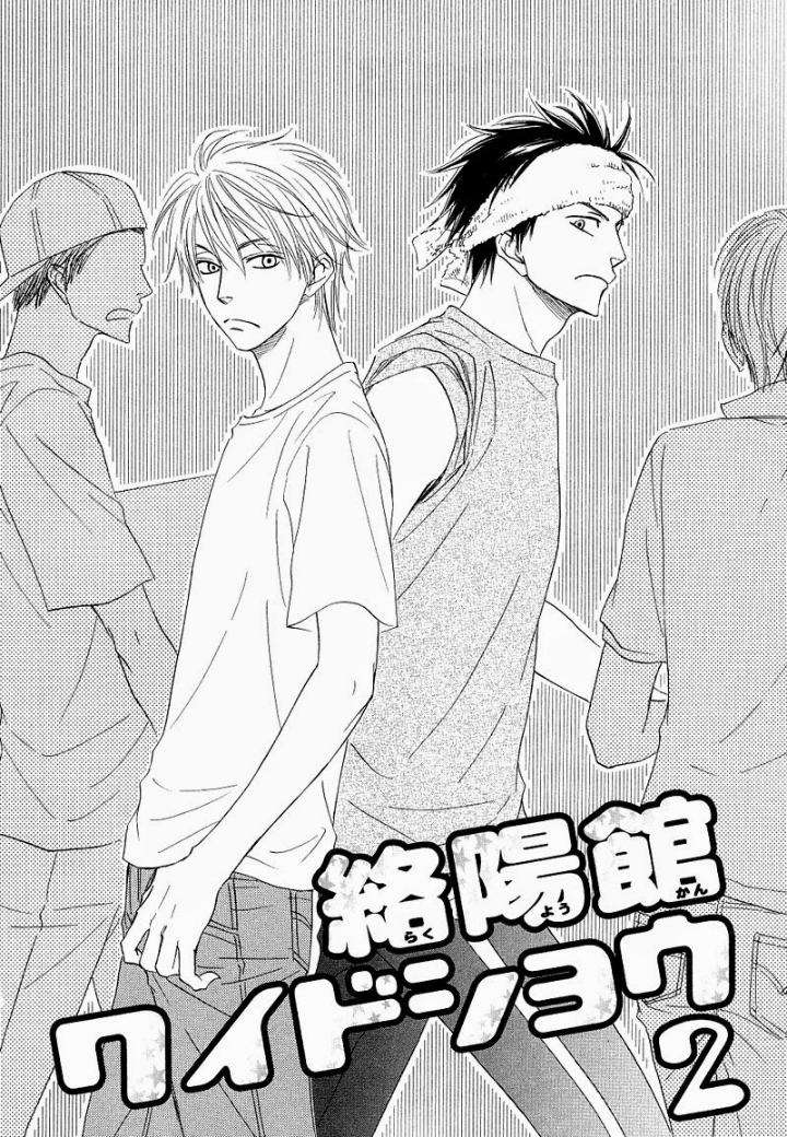Free-Punch-Natsume-Isaku-Eng page 2