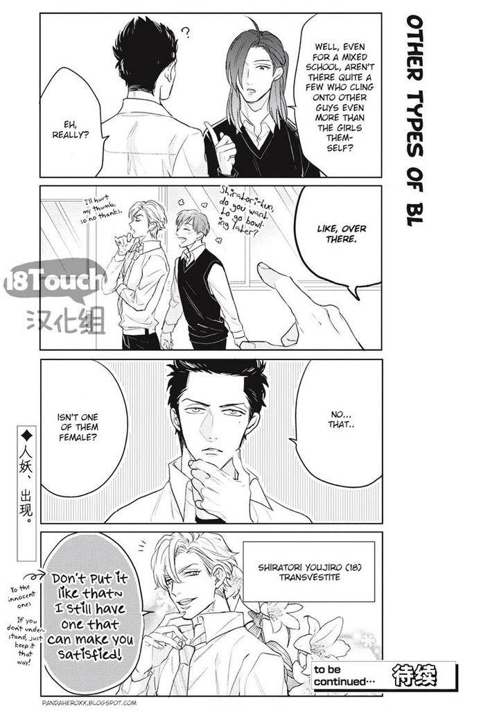 Fudanshi-Koukou-Seikatsu-By-Michinoku-Atami-Eng page 17