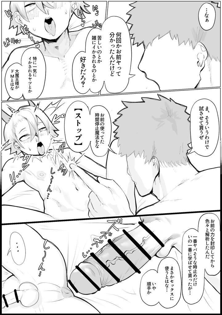 Fuinzumi-Fujimi-No-Mao-O-Jikan-Teishi-Gan-Tsuki-De-Muriyari-Kouryaku-Suru-Hon-By-Tamaseki-Tabito-Tabibito-Jp page 11