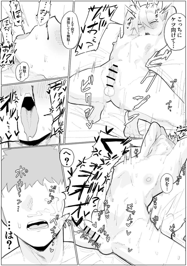 Fuinzumi-Fujimi-No-Mao-O-Jikan-Teishi-Gan-Tsuki-De-Muriyari-Kouryaku-Suru-Hon-By-Tamaseki-Tabito-Tabibito-Jp page 13