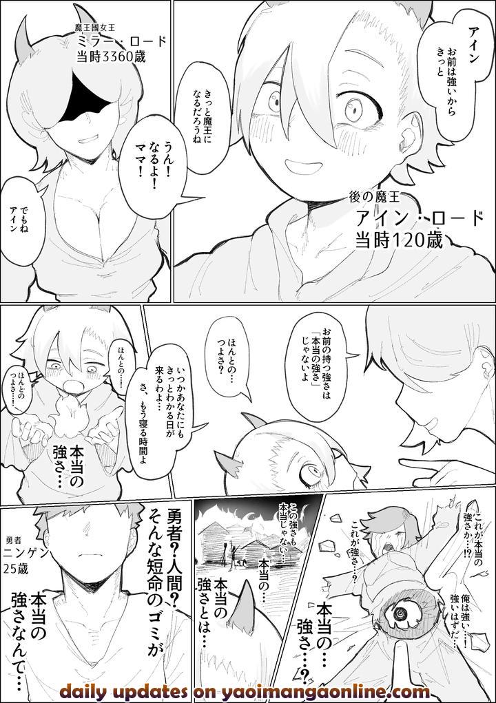 Fuinzumi-Fujimi-No-Mao-O-Jikan-Teishi-Gan-Tsuki-De-Muriyari-Kouryaku-Suru-Hon-By-Tamaseki-Tabito-Tabibito-Jp page 21