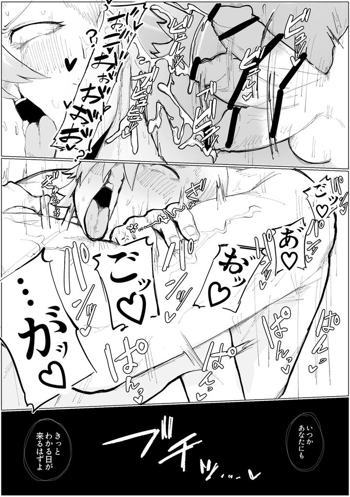 Fuinzumi-Fujimi-No-Mao-O-Jikan-Teishi-Gan-Tsuki-De-Muriyari-Kouryaku-Suru-Hon-By-Tamaseki-Tabito-Tabibito-Jp page 23
