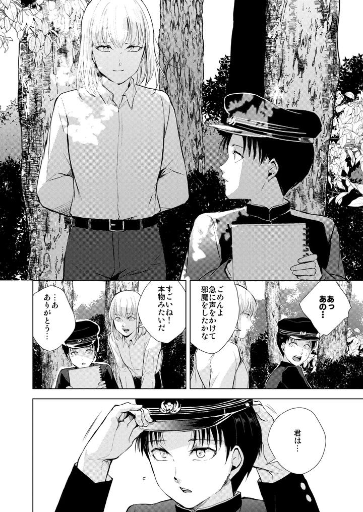 Fujiyashiki-Specimens-By-Yadokugaeru-Locon-Jp page 3