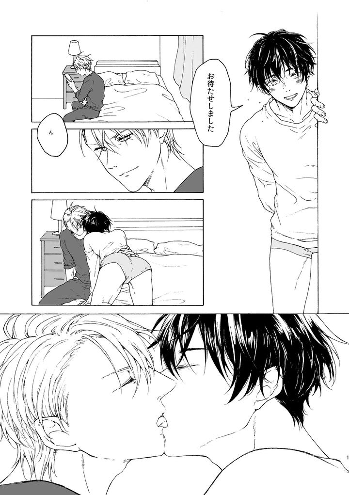 Fukigen-Na-Mononokean-Dj-Hanae-In-Both-Hands-By-Koukou-Kota-Jp page 2