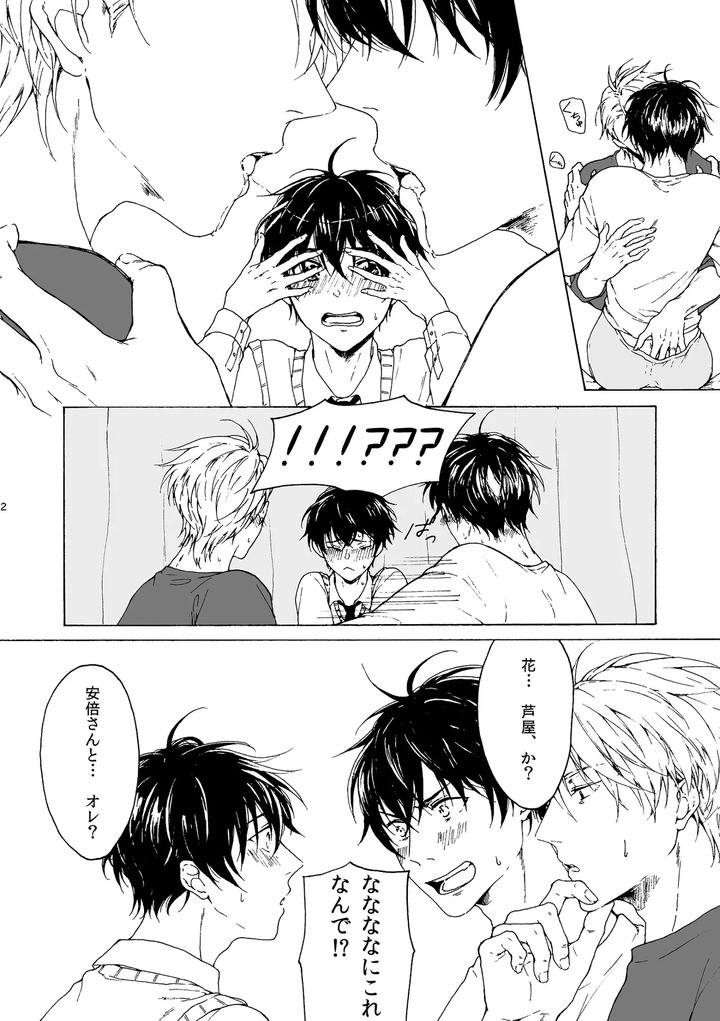 Fukigen-Na-Mononokean-Dj-Hanae-In-Both-Hands-By-Koukou-Kota-Jp page 3