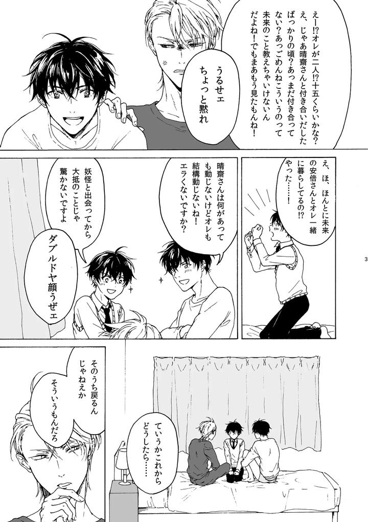 Fukigen-Na-Mononokean-Dj-Hanae-In-Both-Hands-By-Koukou-Kota-Jp page 4