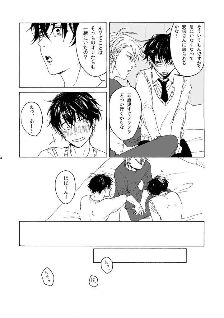 Fukigen-Na-Mononokean-Dj-Hanae-In-Both-Hands-By-Koukou-Kota-Jp page 5