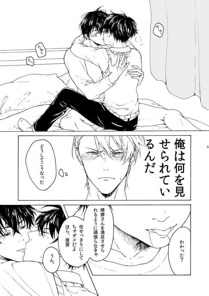 Fukigen-Na-Mononokean-Dj-Hanae-In-Both-Hands-By-Koukou-Kota-Jp page 6
