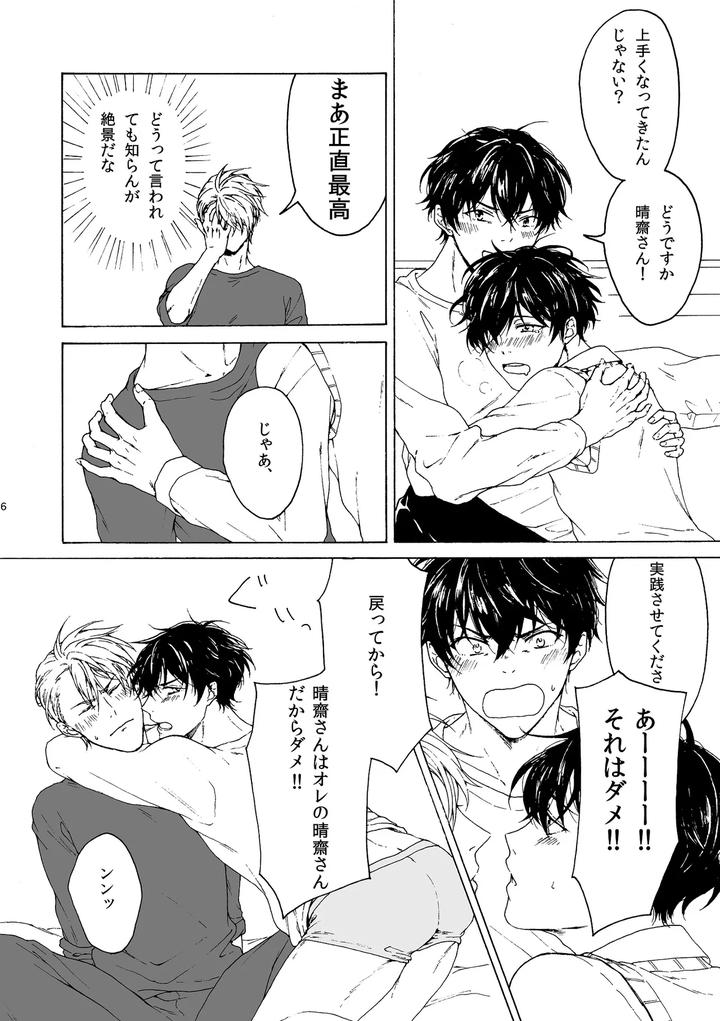 Fukigen-Na-Mononokean-Dj-Hanae-In-Both-Hands-By-Koukou-Kota-Jp page 7