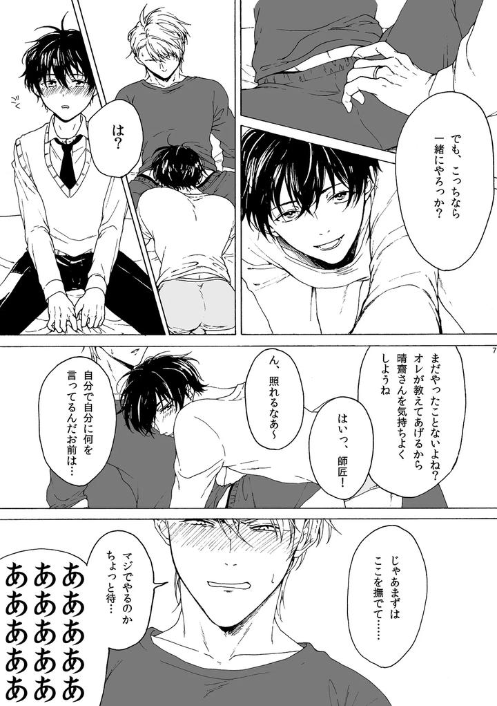 Fukigen-Na-Mononokean-Dj-Hanae-In-Both-Hands-By-Koukou-Kota-Jp page 8