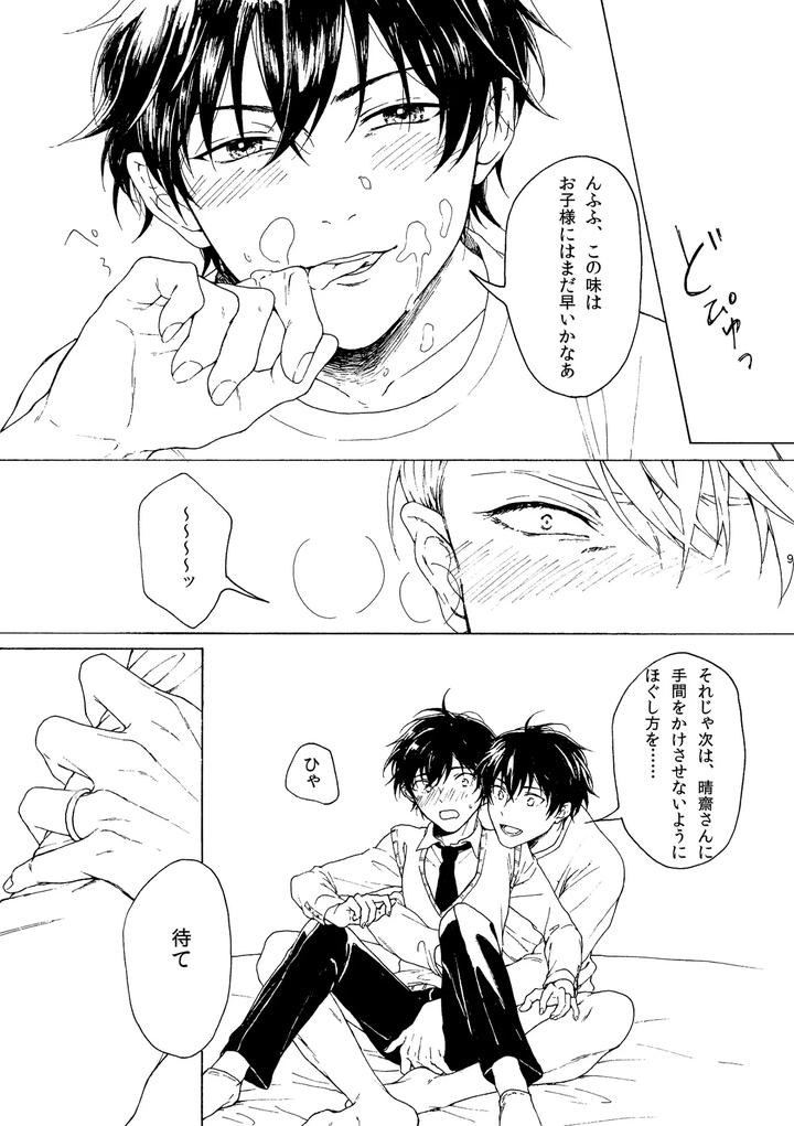 Fukigen-Na-Mononokean-Dj-Hanae-In-Both-Hands-By-Koukou-Kota-Jp page 10
