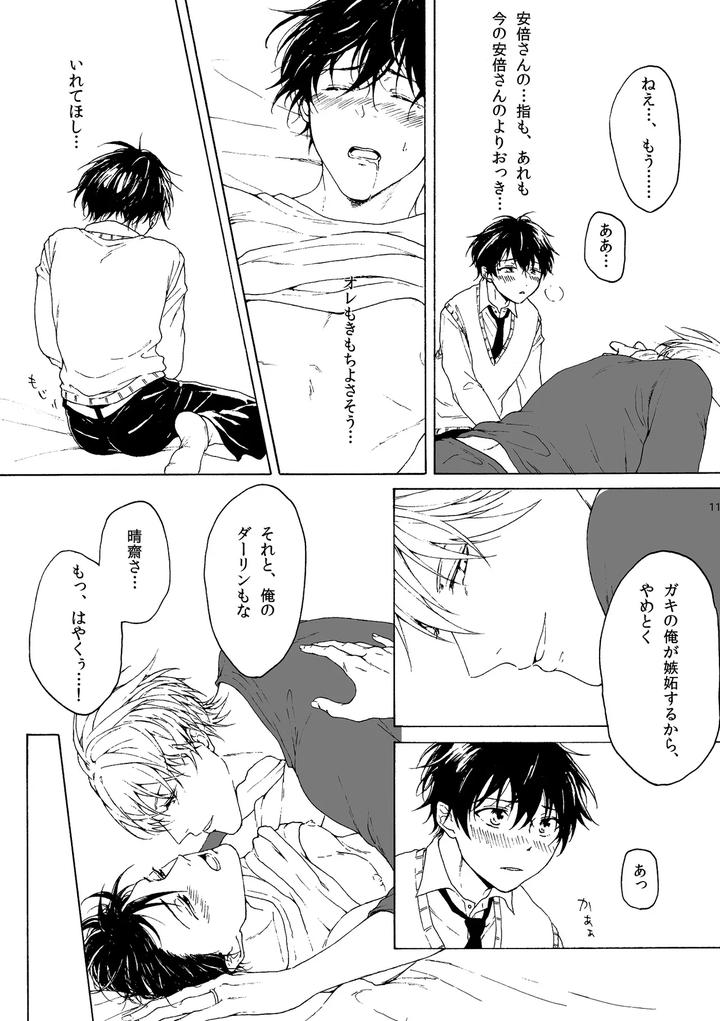 Fukigen-Na-Mononokean-Dj-Hanae-In-Both-Hands-By-Koukou-Kota-Jp page 12