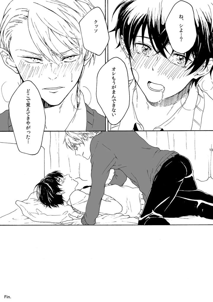 Fukigen-Na-Mononokean-Dj-Hanae-In-Both-Hands-By-Koukou-Kota-Jp page 14