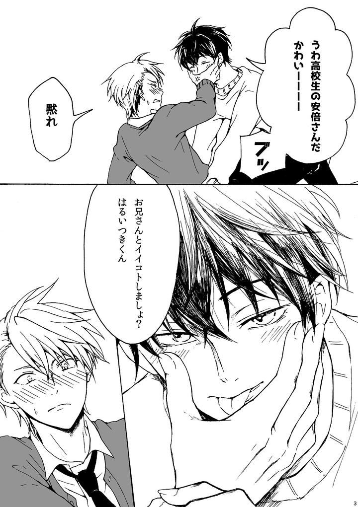 Fukigen-Na-Mononokean-Dj-Ill-Fall-In-Love-With-You-Tomorrow-Too-By-Koukou-Kota-Jp page 4