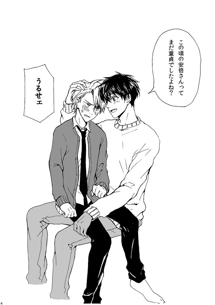 Fukigen-Na-Mononokean-Dj-Ill-Fall-In-Love-With-You-Tomorrow-Too-By-Koukou-Kota-Jp page 5