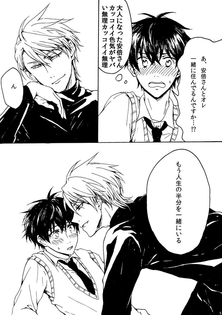 Fukigen-Na-Mononokean-Dj-Ill-Fall-In-Love-With-You-Tomorrow-Too-By-Koukou-Kota-Jp page 6
